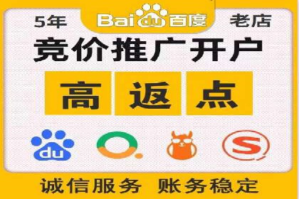 百度推广返点政策下的营销创新案例